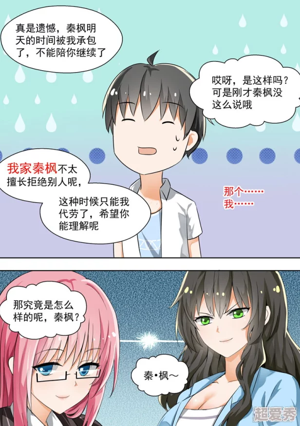 相亲对象是强硬的问题少年未增删漫画更新至120话修罗场预警