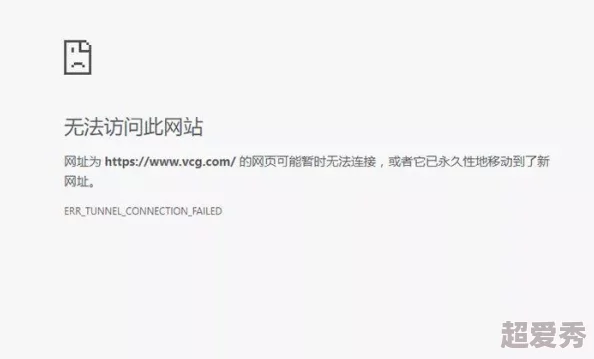 看污片的网站访问受限部分资源已下线服务器维护中