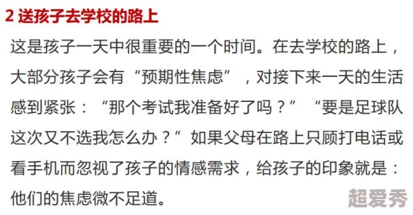 不是妈妈就不行近日一项研究显示母亲的陪伴对孩子心理健康至关重要