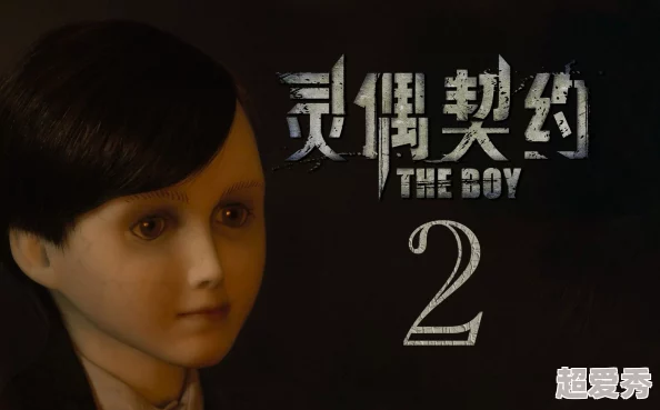 国模一区二区灵偶契约2（粤语版）勇敢追梦相信自己创造美好未来