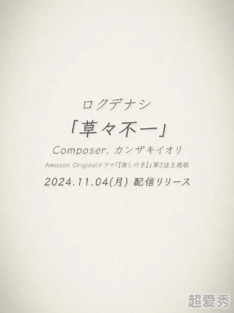 日本一本草久P研究进展更新已发布详细内容请查看官方网站