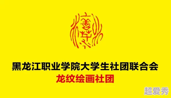 黑料爆料社劲爆消息即将揭晓敬请期待