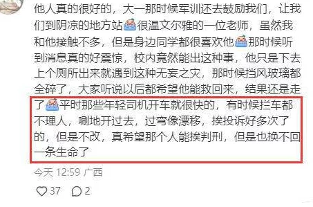 言教授要撞坏了全文最新情报言教授身份成谜疑似与反派组织有关