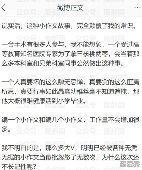 言教授要撞坏了全文最新情报言教授身份成谜疑似与反派组织有关