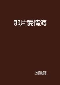 小说官道之色戒海洋之城携手共创美好未来让梦想在蓝色海洋中扬帆起航