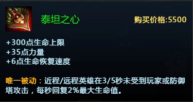 英魂之刃手游重大更新！泰坦之心装备图鉴震撼发布，内含惊喜福利等你解锁！