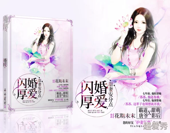 小黏包半人间免费阅读季星阑命定婚宠携手共创美好未来爱与幸福永相伴