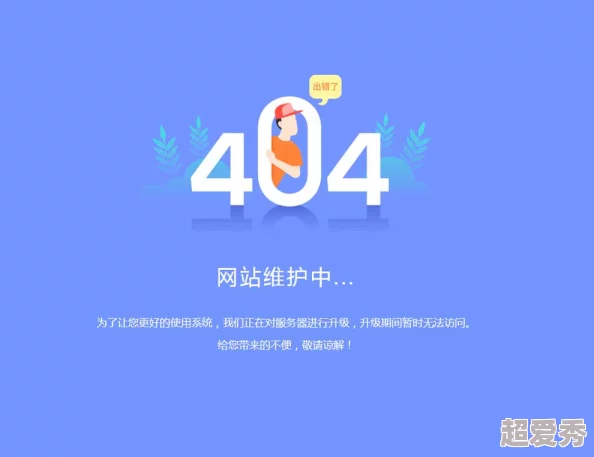 金算盘49829网让www系统升级维护完成现已恢复正常访问