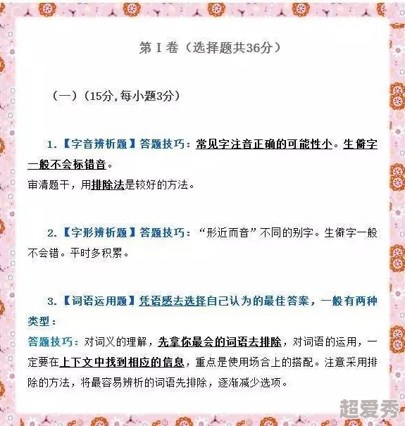 高考后的假期免费阅读限时开放所有章节持续更新中