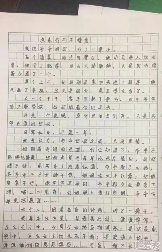 打女生光阴的作文1200字已完成初稿，正在修改润色完善细节