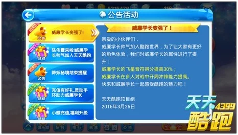 惊喜揭秘！天天酷跑金牌获取攻略大放送，全新酷跑金牌属性一览及隐藏福利