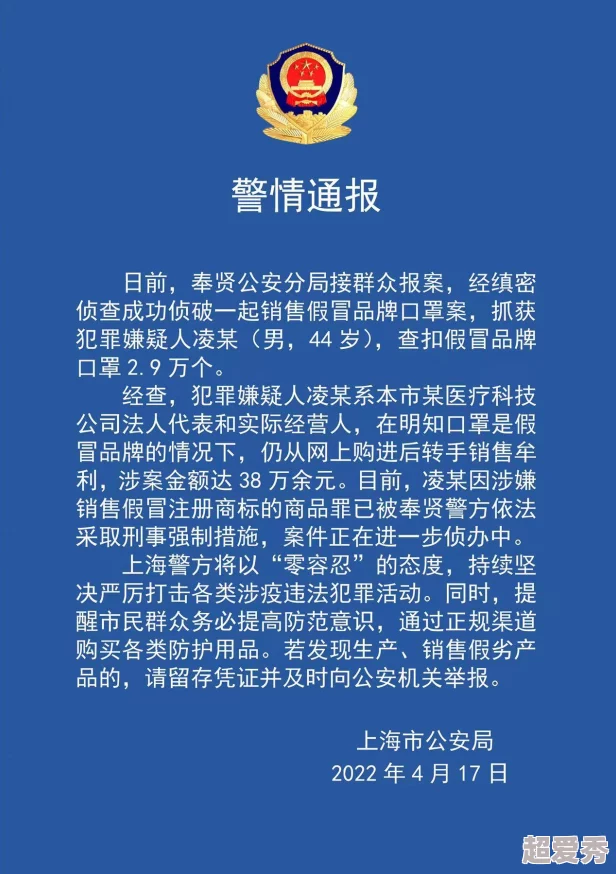 蹂躏稚嫩的身体案件侦破取得重大进展嫌犯已被抓获等待法律制裁