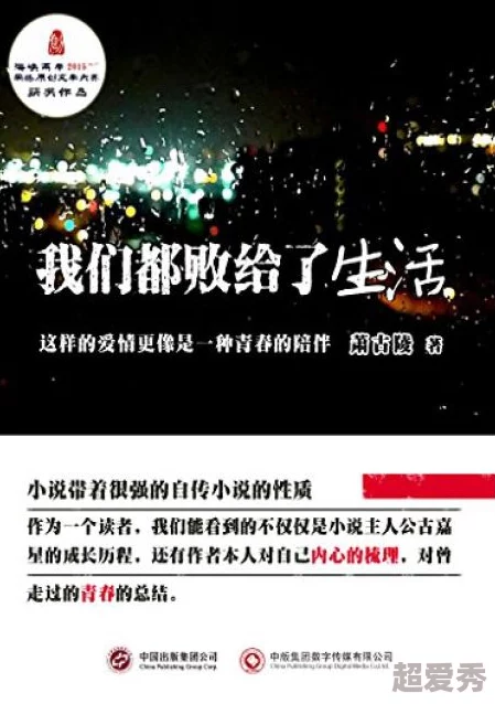 俗世奇人电子书免费阅读寻车奇遇心怀希望勇敢追梦人生总会有意外惊喜