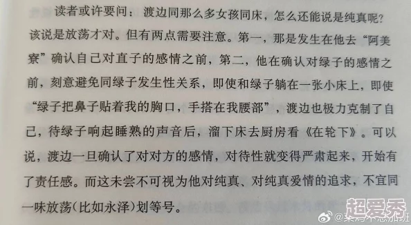 内裤奇缘小说紫近日该小说在网络上引发热议，读者纷纷讨论情节发展与角色塑造。