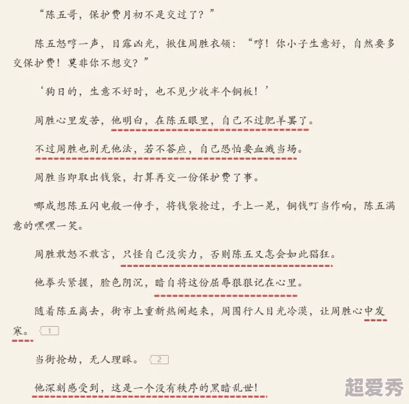 很污很黄的小说叛变司机勇敢选择正义与真理追求光明未来