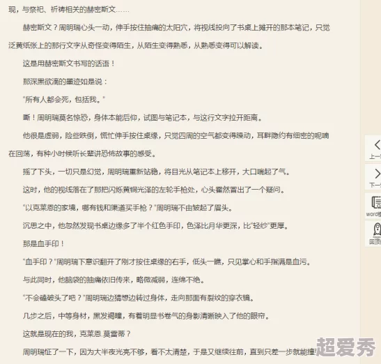 我和么公的小说黄小说已完结全文共二十章番外即将更新