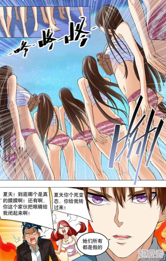 美女被吸乳羞羞漫画无尽更新至第120话新增泳装派对特别篇