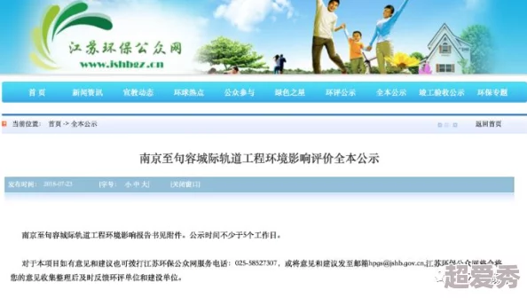 紫云山支线项目环境影响评价已完成公示即将开工