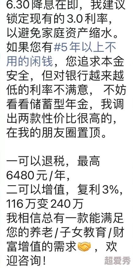 销售上门推荐保险套2客户犹豫不决最终购买两盒