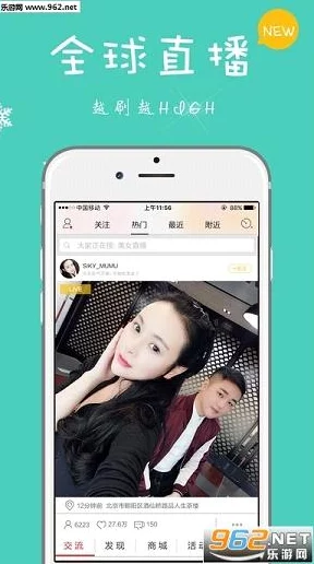 爱做直播app全新版本上线，新增美颜滤镜和互动游戏