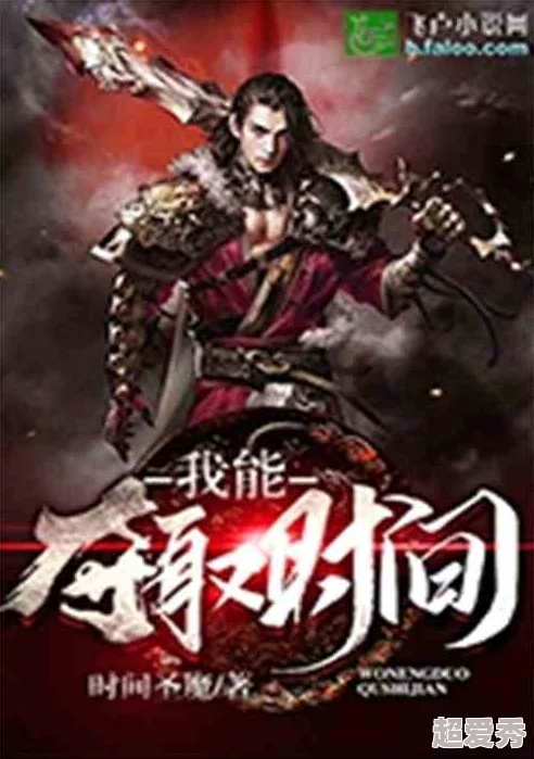 武侠与子乱系列小说创作暂停调整后续更新时间另行通知