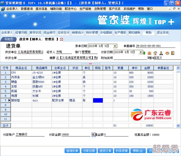 448888管家婆168www厶全新版本上线新增多种实用功能和优化用户体验