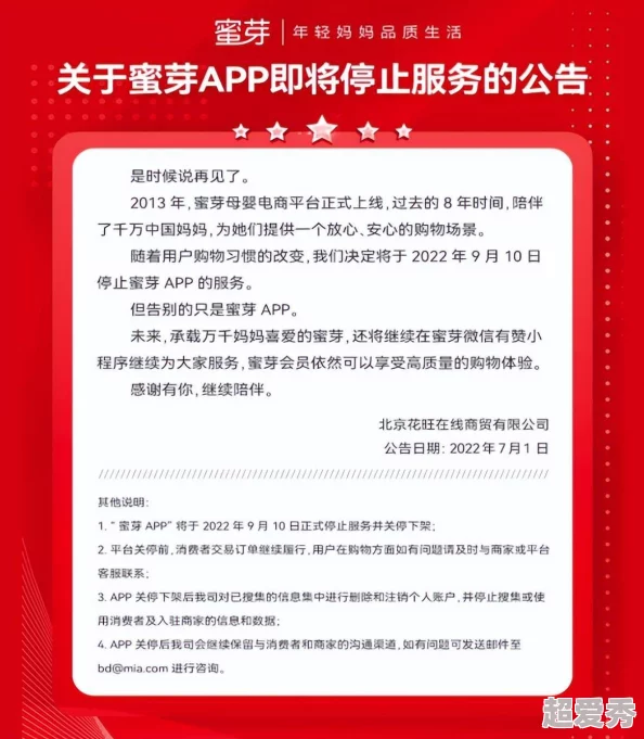 www.蜜桃网站全新升级维护中敬请期待