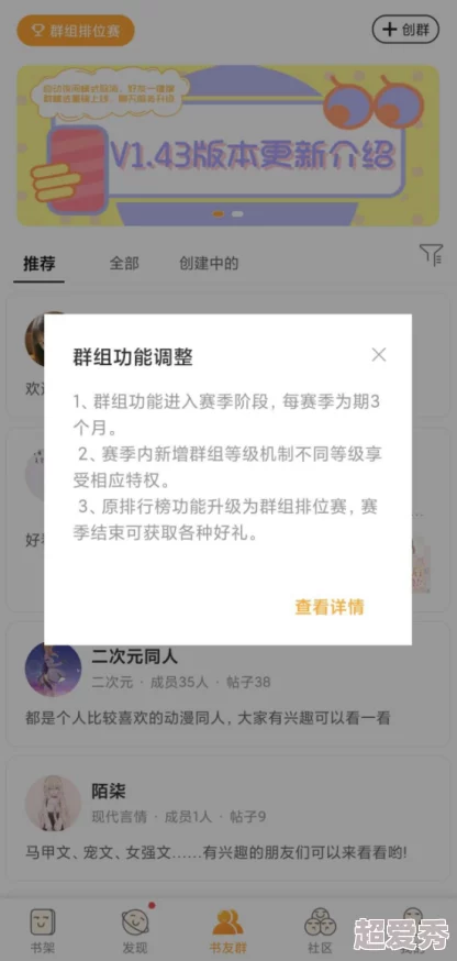 小书亭改名后叫什么更名为“阅读小站”并上线全新版本新增听书功能