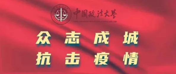 不要了好涨契克让我们携手共进，共创美好未来，传递爱与希望