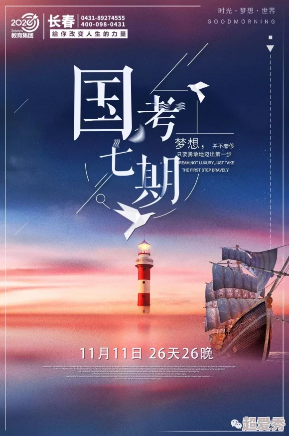 亚洲秘社踏宫阙追逐梦想勇往直前创造美好未来