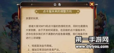 我叫MT3点卡服必做任务大汇总，惊喜消息：新增高效升级任务助你飞速成长！