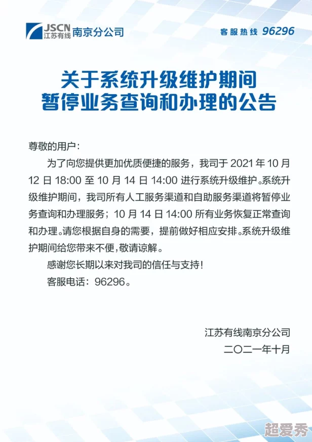 福利98系统维护升级预计将于10月20日恢复正常访问