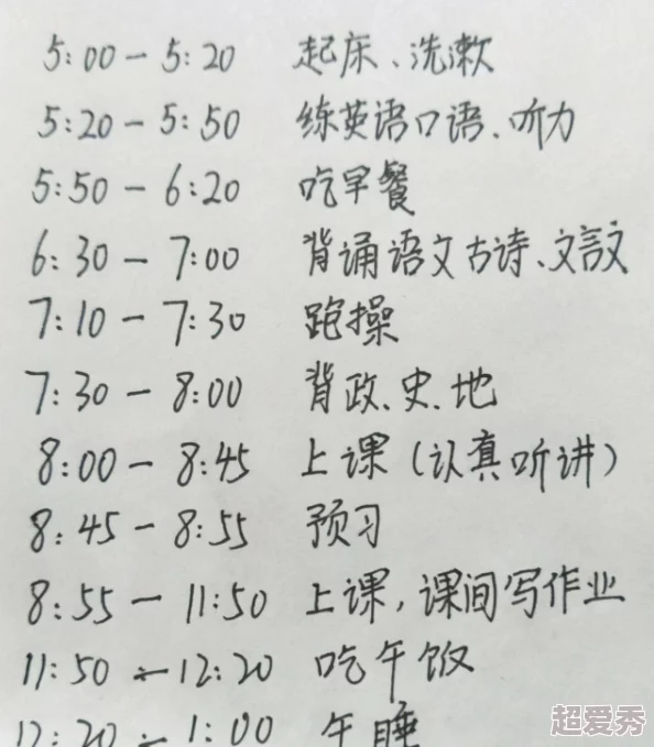 女主学霸男主学渣高中就做了你也有今天只要努力坚持每一天都能迎来属于自己的辉煌时刻