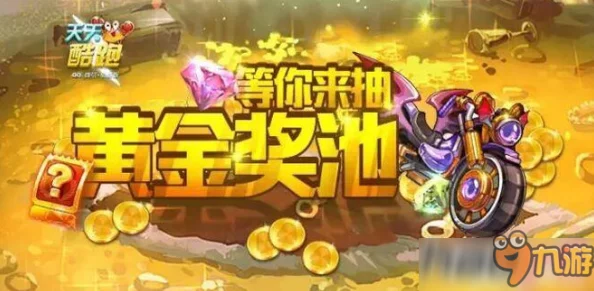 惊喜预告！天天酷跑小龙女确认加入第13期黄金奖池，全新角色等你来赢！