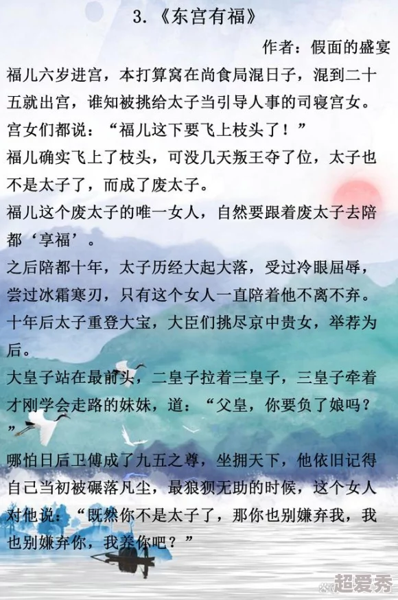 太子宠妾(高肉)生活充满希望与爱，努力追求梦想，勇敢面对挑战，幸福就在身边