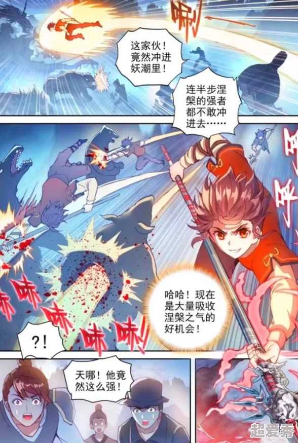 武动乾坤漫画下拉式六漫画林动突破元丹境大战绫清竹精彩继续