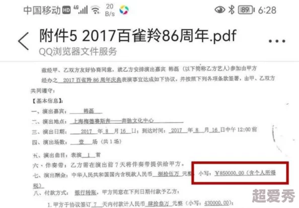 我只是个经纪人客户终于签下百万代言合同影视剧项目也顺利启动