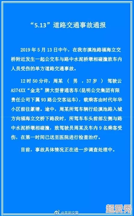 公交车上荫蒂添的好舒服口述小说近日推出新章节讲述了主人公在旅途中遇到的奇妙故事