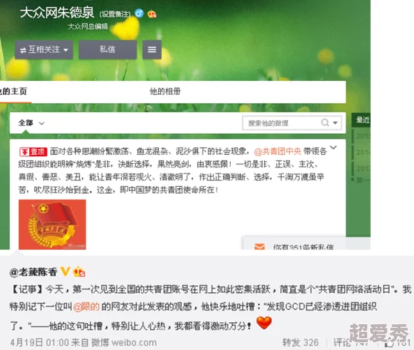 大团结闪闪发光闭嘴吧！高金灿＂网友评价：这段话引发了热烈讨论，观点不一