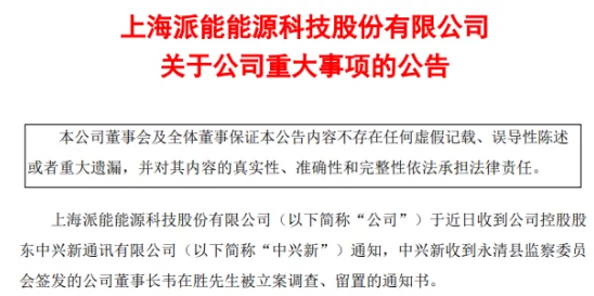 秦钢为什么被解职官方尚未公布具体原因调查仍在进行中