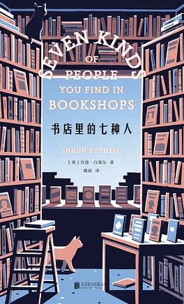 书店被涂抹媚药的学生小说近日该小说在网络上引发热议，读者纷纷讨论情节设定与人物发展。