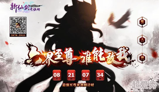 新仙剑奇侠传惊喜揭秘：神魔之井第8关极速通关心得与绝妙攻略大放送！