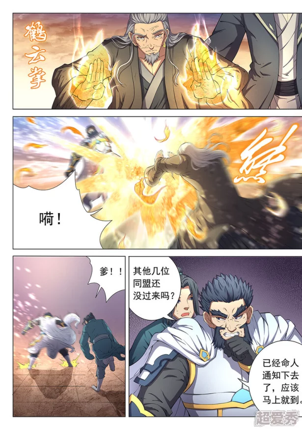 一念永恒漫画免费观看下拉式6漫画圣诞玫瑰（国语版）传递爱与希望让每个心灵绽放光彩