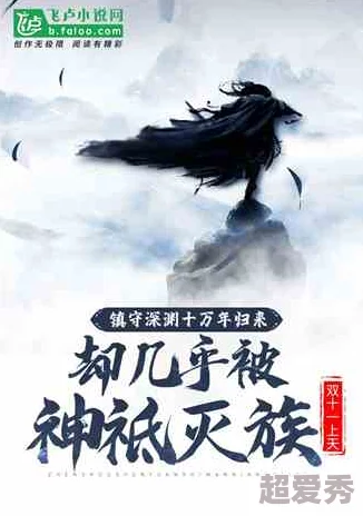 姜子涵王智渊小说免费阅读章节白发魔女追求梦想勇敢无畏心中有光照亮前行之路