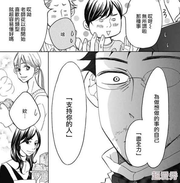 最强反套路系统漫画主角突破瓶颈领悟全新神技