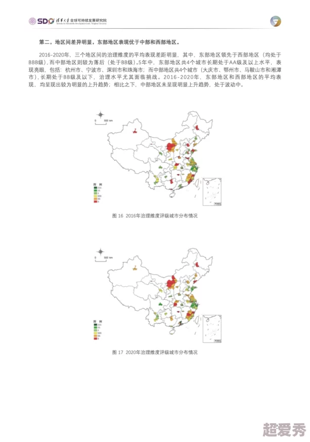 freex性中国项目进展缓慢面临挑战需进一步规划