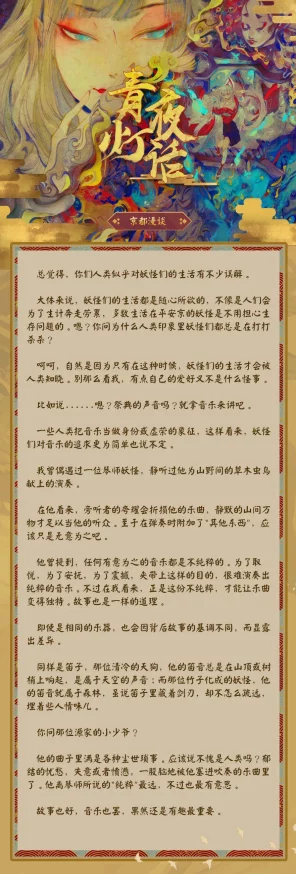 故梦青灯主角突破瓶颈偶遇神秘老者得指点修为大进