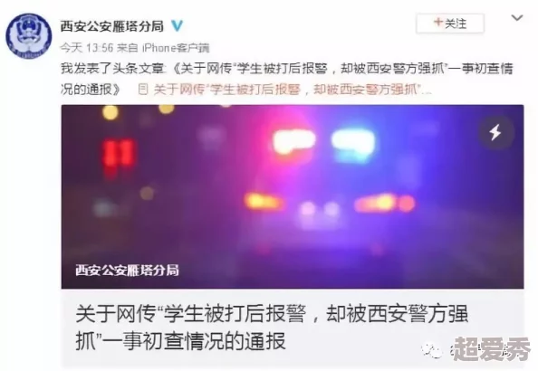 网暴热门黑料当事人已报警警方正在调查处理