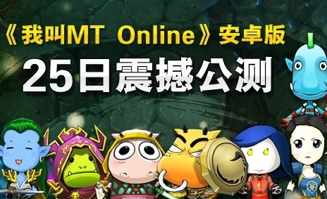 我叫MT3重磅更新！古尔迪安技能全揭秘，惊喜新增专属绝技震撼登场