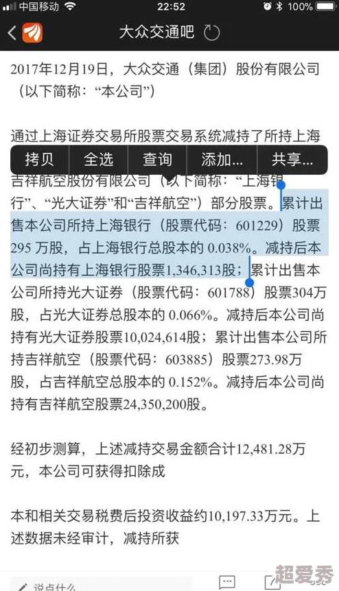 东北大坑原始欲全文阅读最新章节已更新至第100章新的冒险开始了